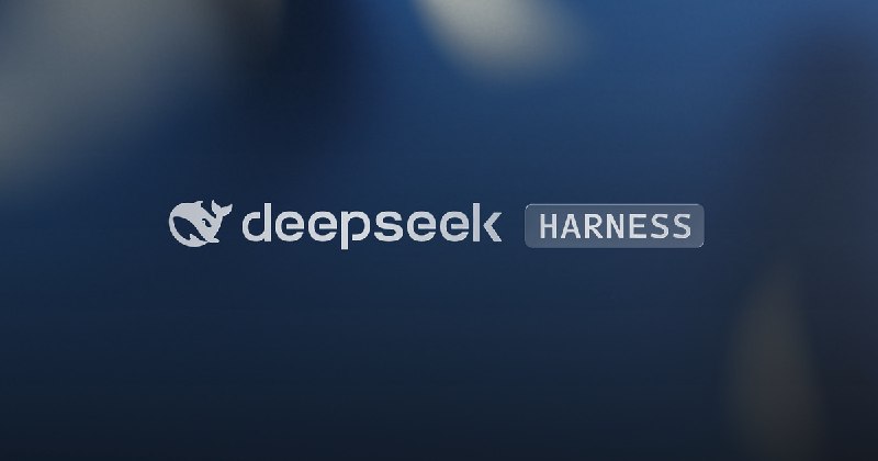 DeepSeek Harness｜共探智能上限
