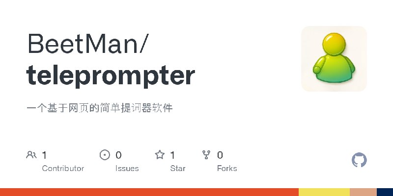 GitHub - BeetMan/teleprompter: 一个基于网页的简单提词器软件