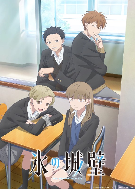 『氷の城壁』TVアニメ公式 | 第2期10月1日から毎週木曜よる11時56分～TBS系にて放送 (@korinojoheki_pr) on X