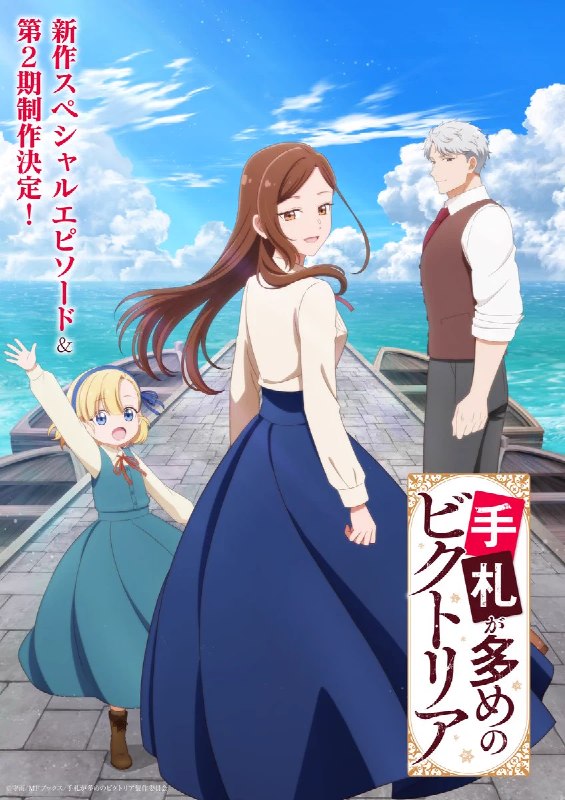 『手札が多めのビクトリア』TVアニメ公式 (@tefudavictoria) on X