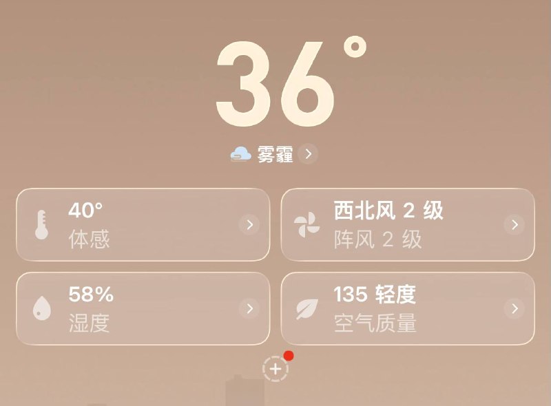 这是何天气？