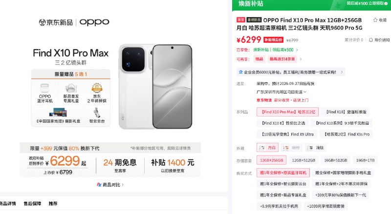 12+256 居然也有假补吗，6299 四舍五入等于相比以往没怎么涨价了，不容易（