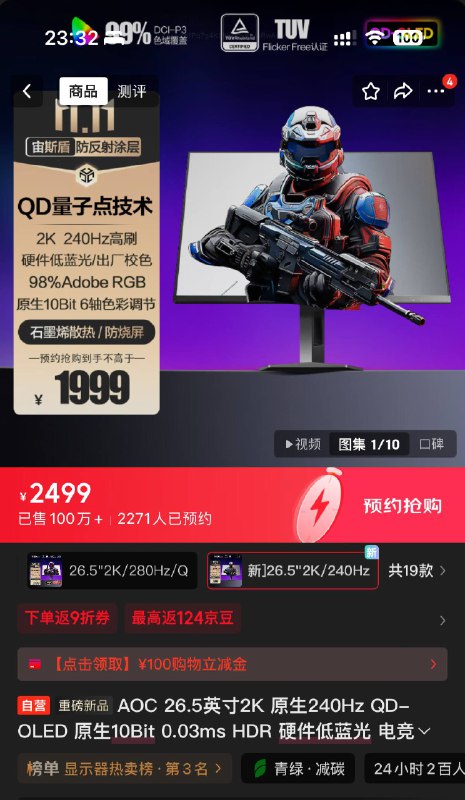 OLED 普及风暴来了