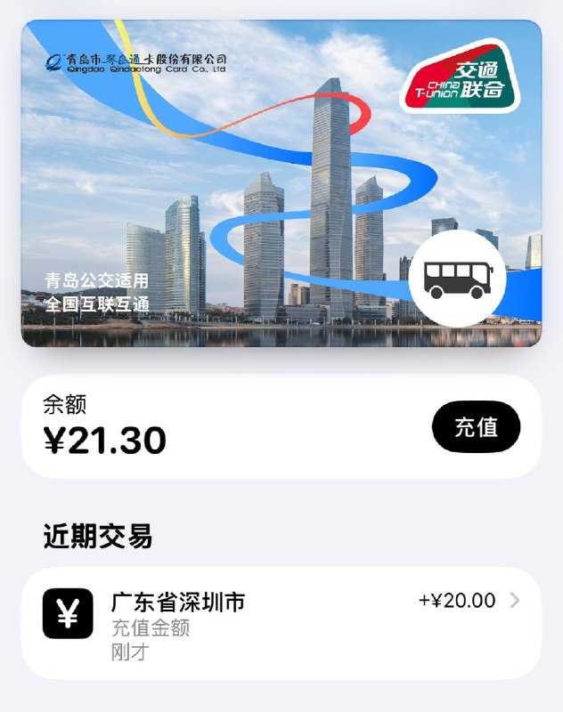 草，眼花把钱充琴岛通了