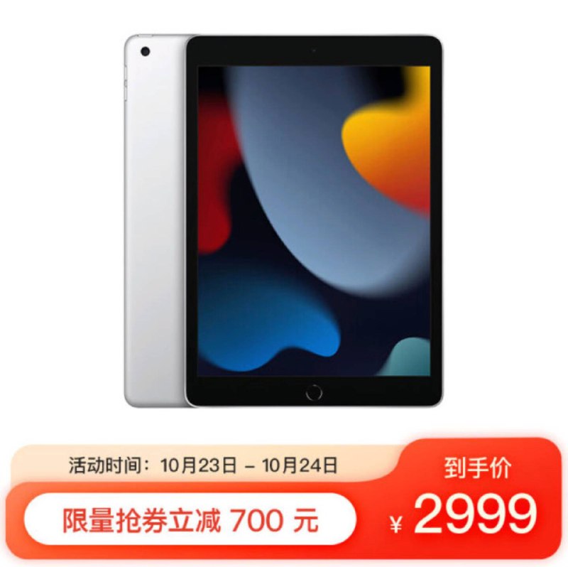 东哥选择发力的居然是 iPad 9 256GB怎么说呢……