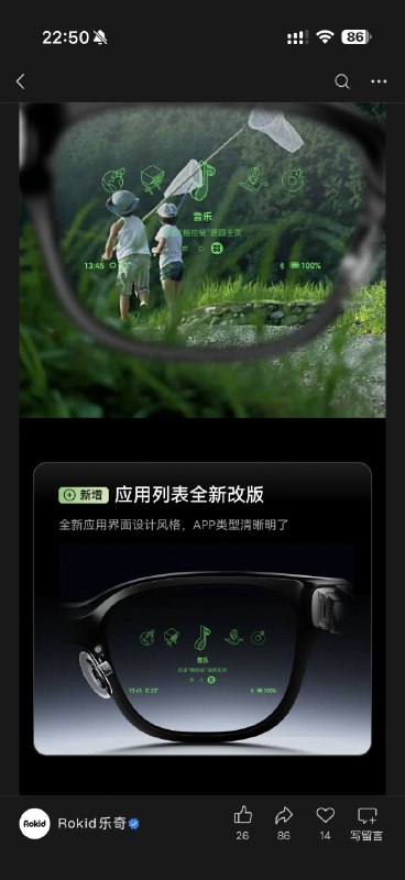 Rokid 这更新的界面岂不是更接近夸克了，双设备连接这个真的是刚需，终于来了 🤗Rokid 这更新的界面岂不是更接近夸克了，双设备连接这个真的是刚需，终于来了 🤗