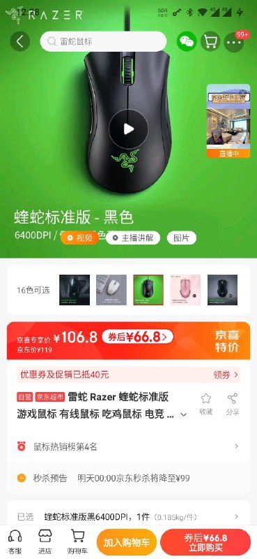 DA Essential京多多学生价 ¥66.8