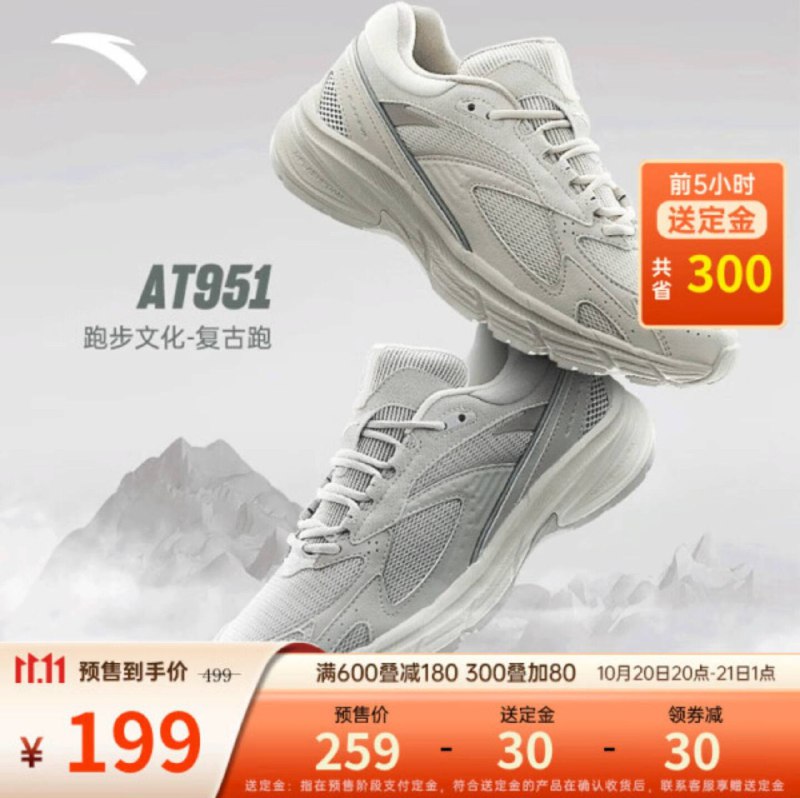 路霸设计师做的复古跑，质感是还可以的，¥199 不亏