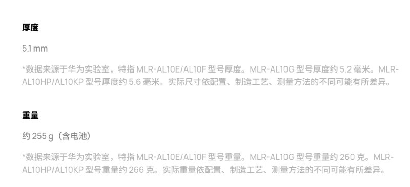 MatePad Mini: MLR-AL10E/FMatePad Mini 柔光屏：MLR-AL10GMatePad Mini 典藏版：MLR-AL10HP/KPMatePad Mini 悦读版：MLR-AL00FMatePad Mini 悦读版柔光屏：MLR-AL00E好多型号（