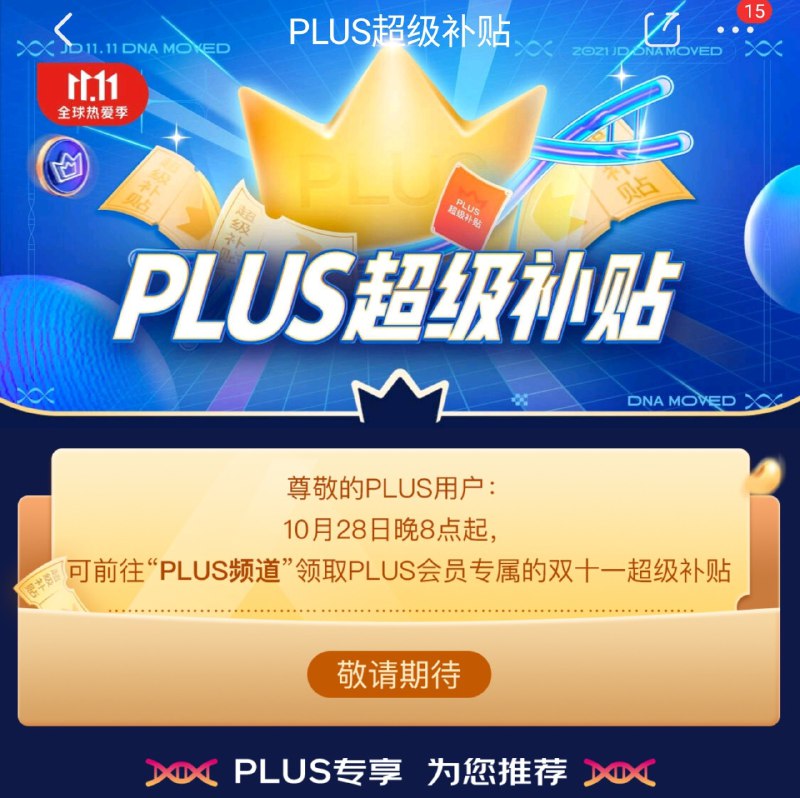 有趣：