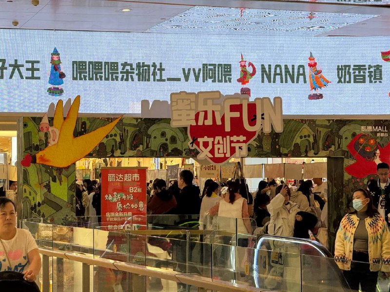 本周末的凯德