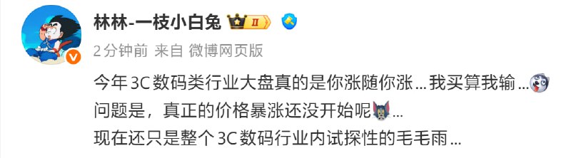 aka 大的还没来呢（