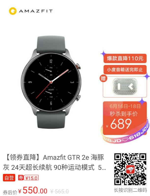 WOC 华米活来了400-50 券后 ¥515