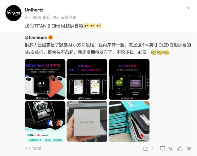 草，这屏的初始用户难道是？