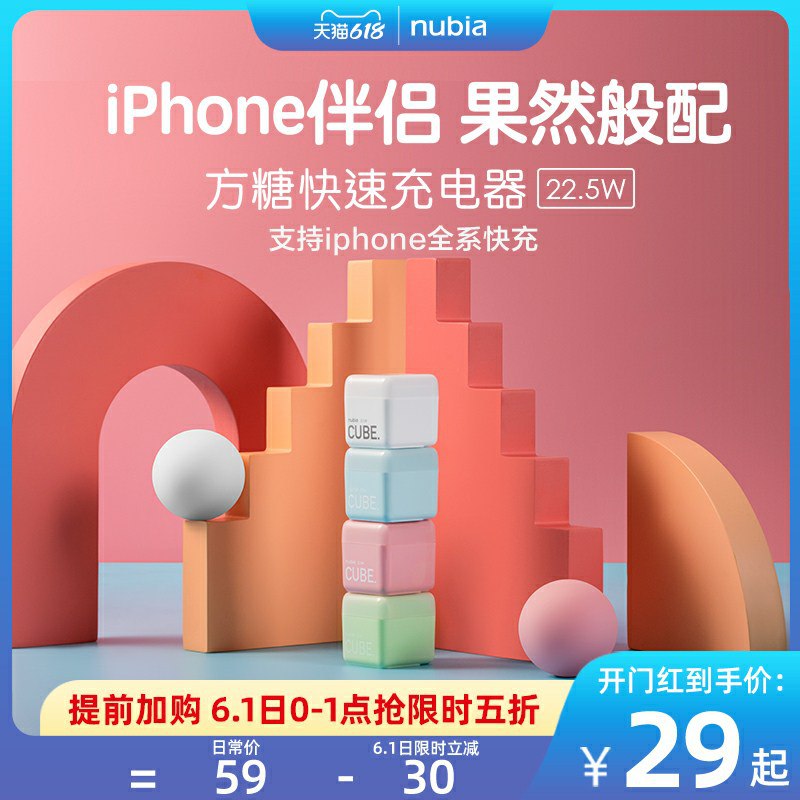 子聪方糖 6.1 ¥29