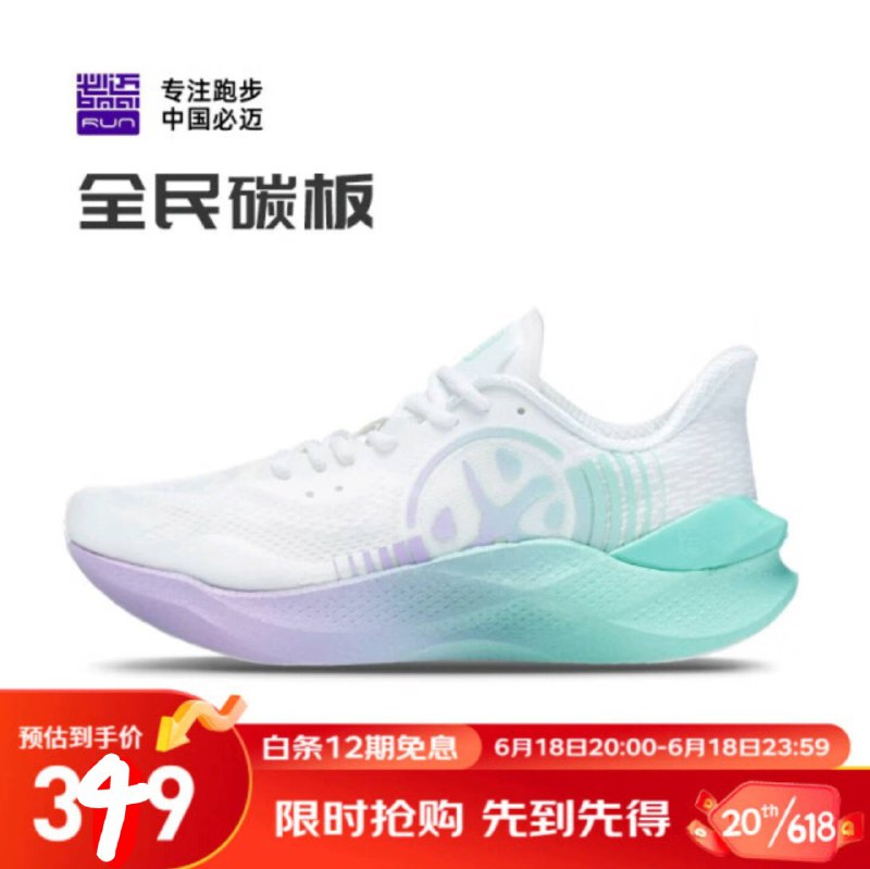 惊碳 MIX Plus ¥349惊碳 MIX 泡棉调软的产物