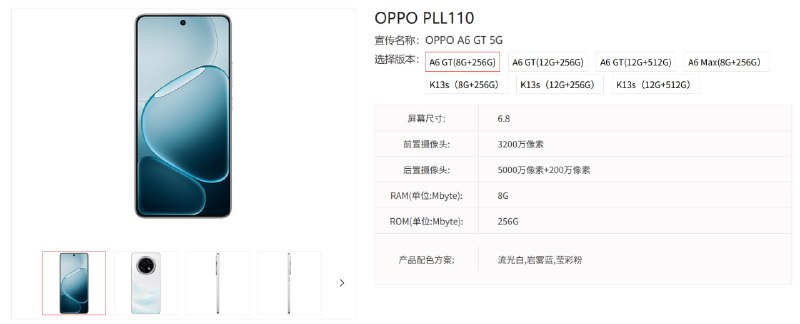原来除了 A6 Max 和 A6 GT，这台 6.8 的还要叫 K13s 😂