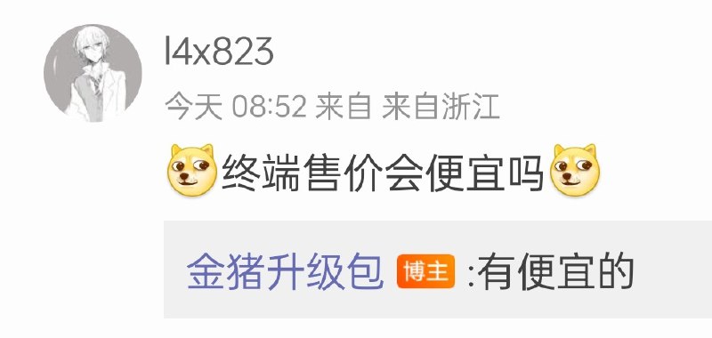 有便宜的！