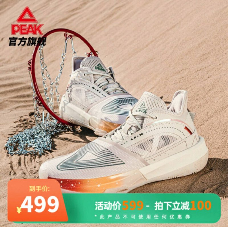 匹克这波发布的鞋里今晚发售的只有态极大三角沙丘配色 ¥499相比之前的大三角，把中级从全掌澎湃（PEBA 珠粒发泡）换成了一模双密的前掌超级魔弹和后掌态极