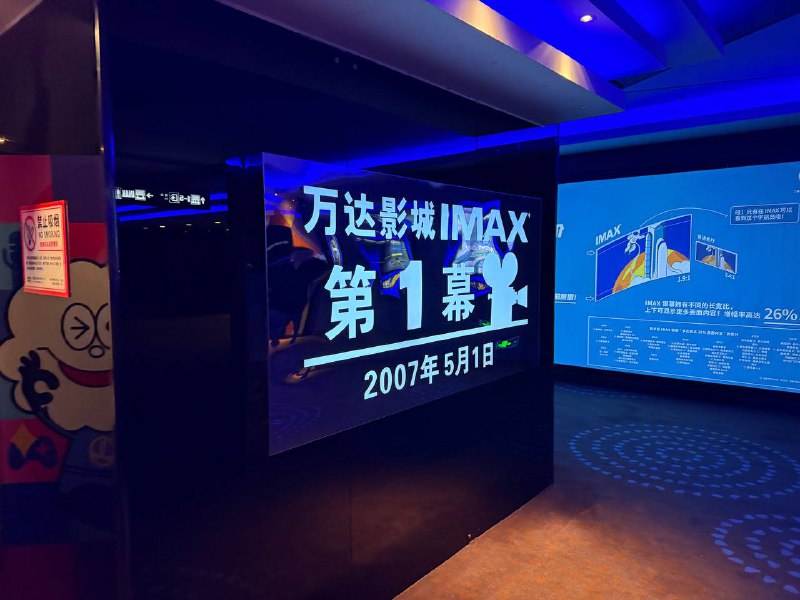 目前华南 Mall 的 IMAX GT 的放映质量可以说是相当糟糕了，亮度比我看过的所有 COLA 和 XT 都要低，甚至低过一些氙灯了银幕上半部份的震动器痕迹非常明显，不过好在神奇 4 侠这部会暴露出问题的画面不多，但沙丘估计就逃不开了不过音响的表现还是不错的，以及坐到 7 排观看的角度也仍然舒适总的来说这种就几分钟 1.43 的影片，还是不值得专门来看的，就算是大段 1.43 的片子我也还是打算把这里当二刷备选，优先看其他 COLA 或者杜比影院目前华南 Mall 的 IMAX GT 的放映质量可以说是相当糟糕了，亮度比我看过的所有 COLA 和 XT 都要低，甚至低过一些氙灯了银幕上半部份的震动器痕迹非常明显，不过好在神奇 4 侠这部会暴露出问题的画面不多，但沙丘估计就逃不开了不过音响的表现还是不错的，以及坐到 7 排观看的角度也仍然舒适总的来说这种就几分钟 1.43 的影片，还是不值得专门来看的，就算是大段 1.43 的片子我也还是打算把这里当二刷备选，优先看其他 COLA 或者杜比影院