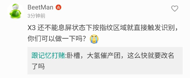 我被盯上了？