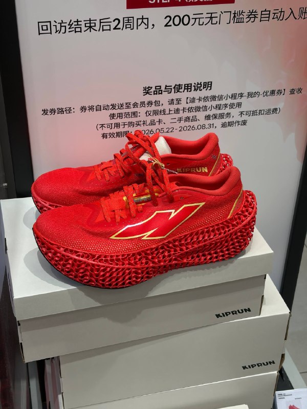 woc 迪卡侬 3D 打印跑鞋1499woc 迪卡侬 3D 打印跑鞋1499