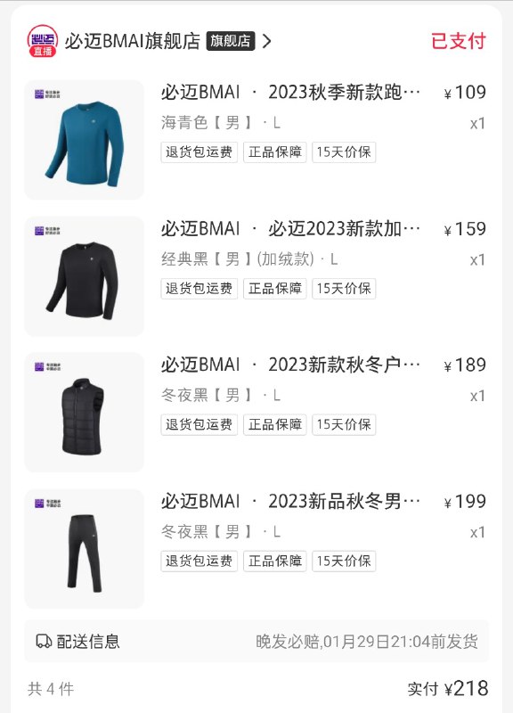 必迈的🍠店有车~