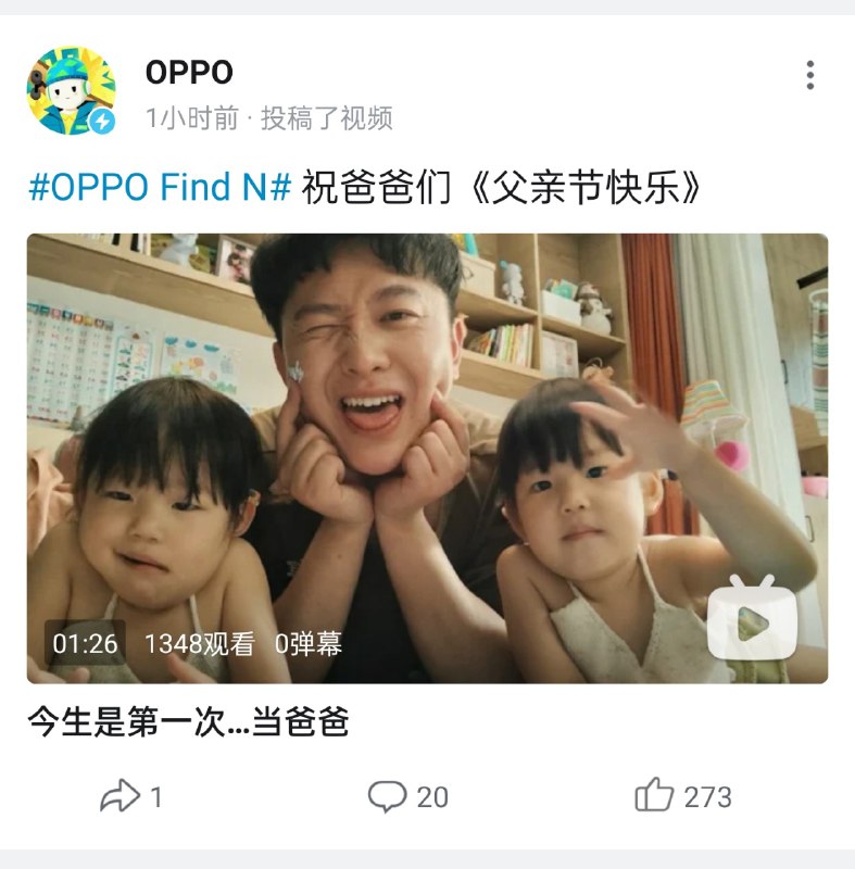 我就知道！我就知道！