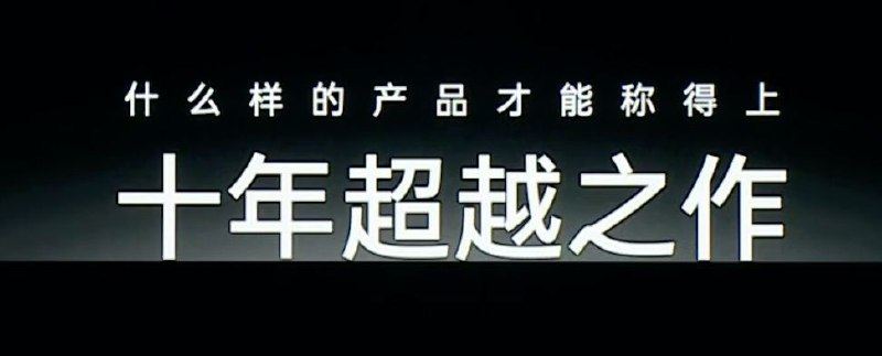 十年来最重的手机（不是