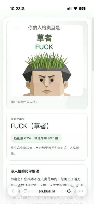 全体注意，我才是真正的草老师
