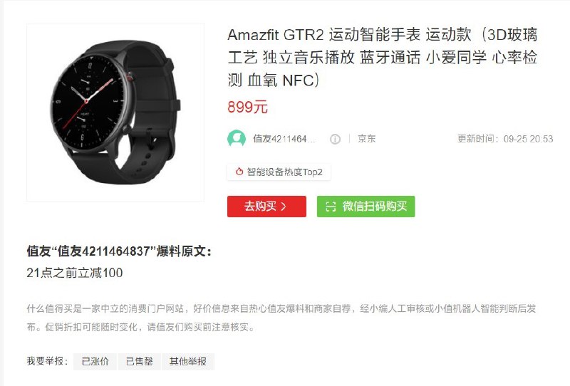 华米昨晚居然整活了，草
