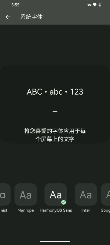 怎么 PA 还自带 HarmonyOS Sans 的？
