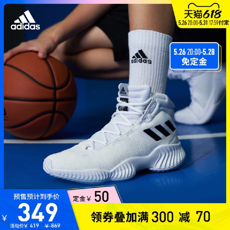 Pro Bounce 2018 高帮 ¥299每年大促产一批是吧，阿迪你怎么这么摆？5$8MSJ2PhBzDZ$://