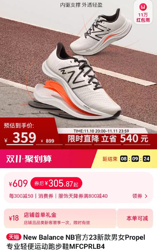 Propel v4 单买直接 ¥3056$OKVdWWl0j9O$:// CZ6144