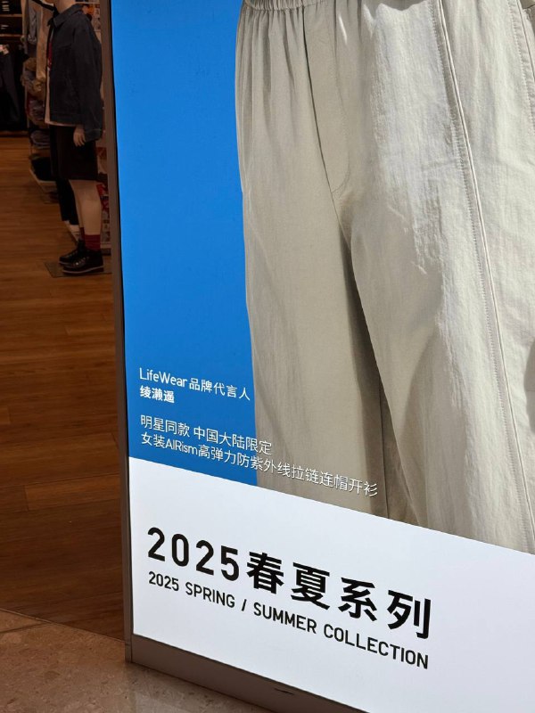 为什么中国大陆限定要日本人穿（