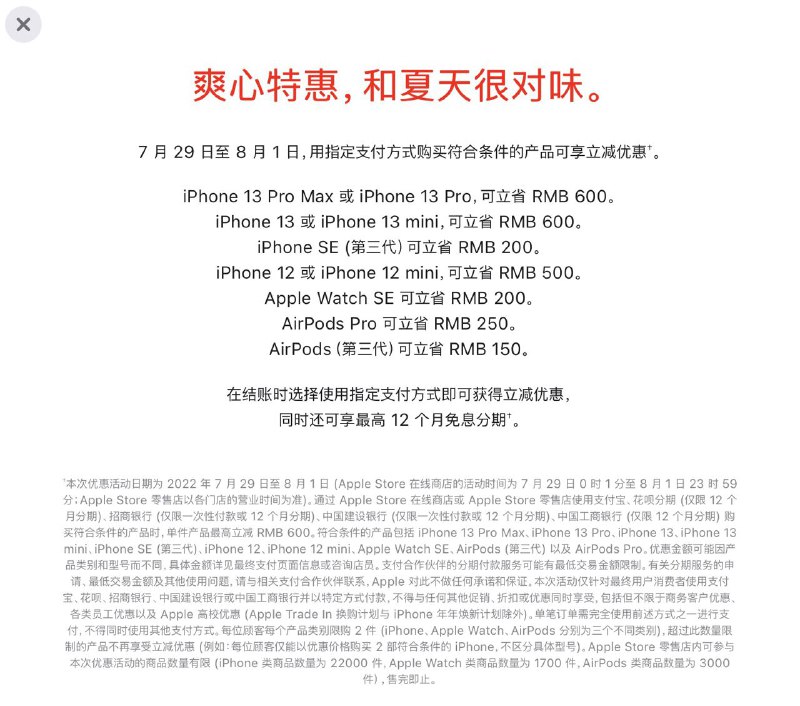 官网居然？
