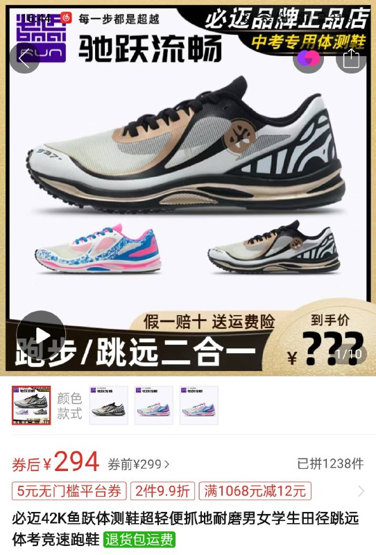 必迈新品 42K 鱼跃感觉可以围观一下