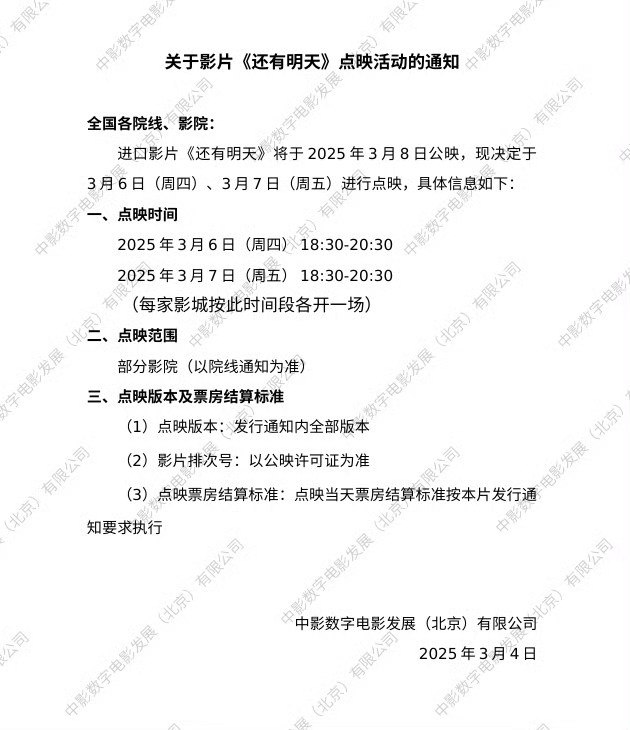 周四、五晚还有