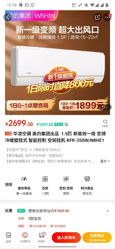 草，24 岁学生专属好价……