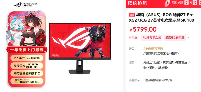 哦这块面板的产品来了！