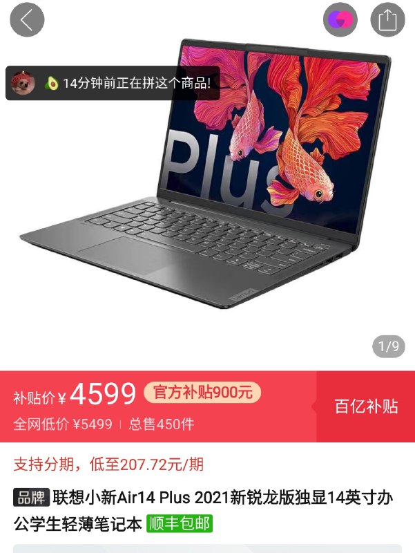 5600U + MX450这价格其实不错？
