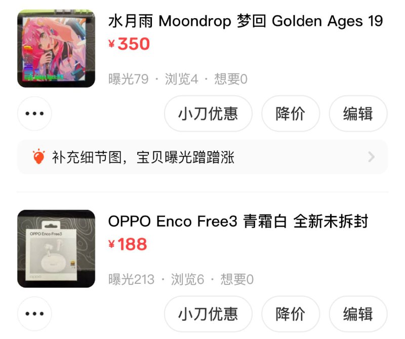 挂上了，有宝子要吗？