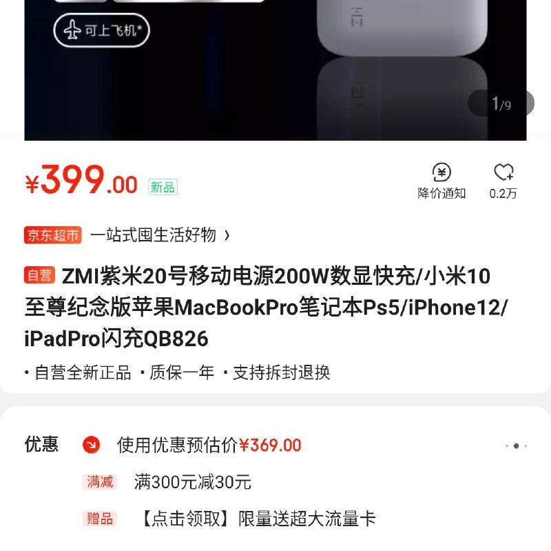ZMI 20 号 ¥369