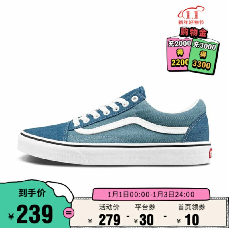 牛仔色 Old Skool ¥239感觉还行啊