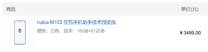 待取餐