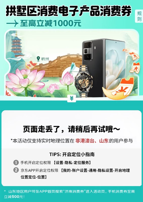 我们山东好起来了