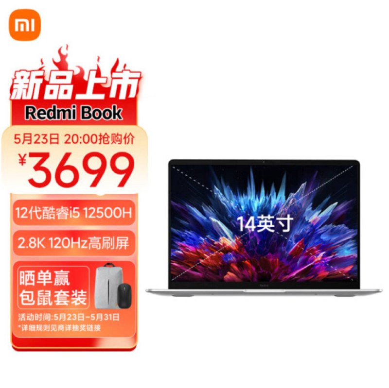 Redmibook 14 居然是 ¥3699