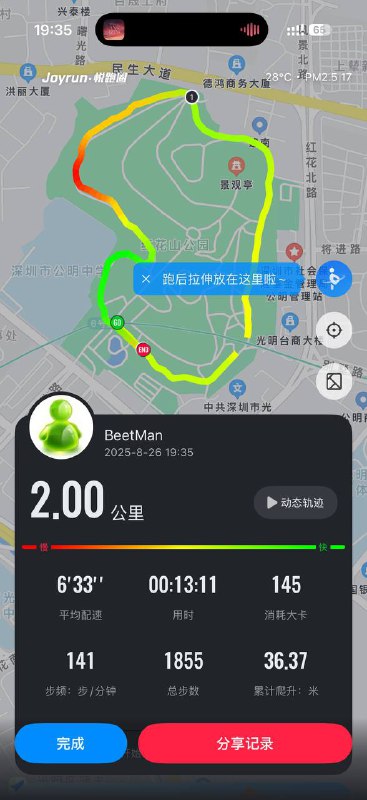 现在跑步能力完全是一坨了，和 Cloudsurfer Max 也正好匹配（
