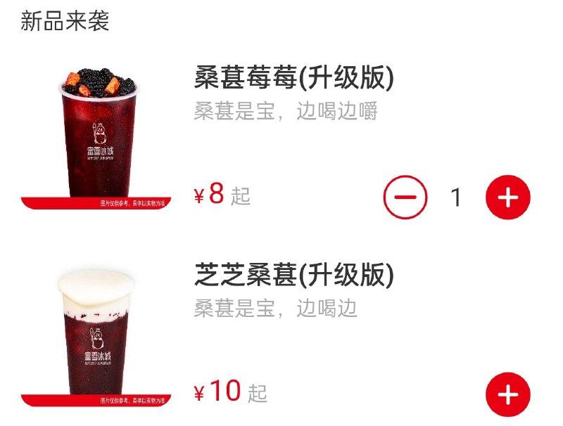 买！无货
