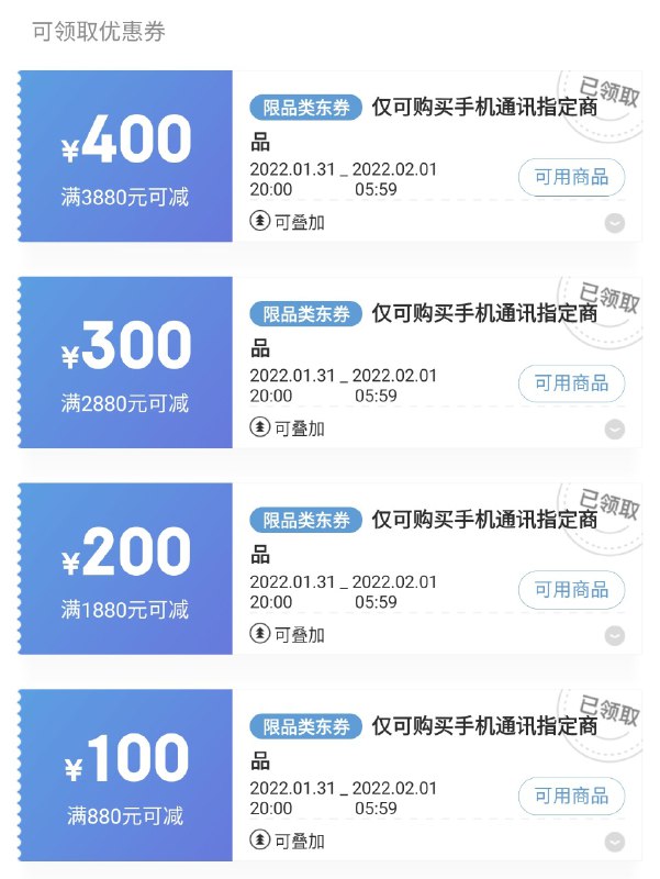 iPhone 12 mini 128GB¥3599 东哥图已经加上了张大妈爆料只说了 2880-300 说是 3699，不懂
